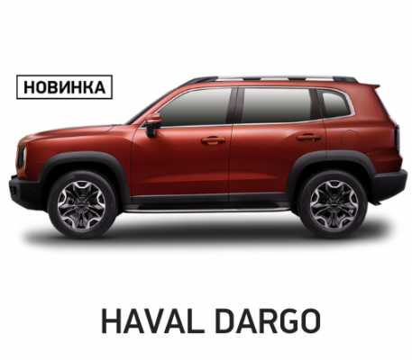 Отзывы на ремонт Ремонт, покраска, замена крыши автомобиля Haval Dargo
